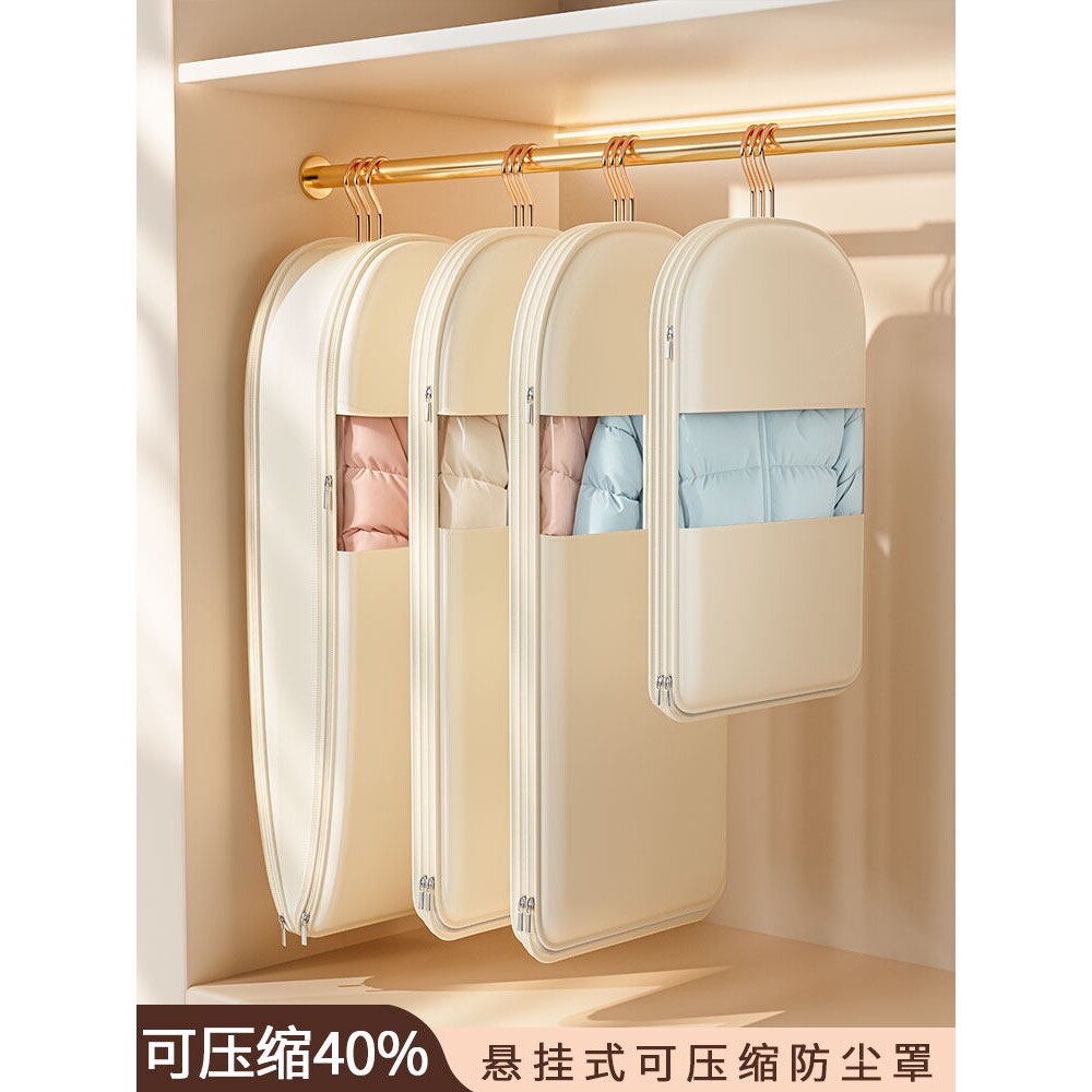 羽绒服防尘袋衣物防尘罩衣物大衣挂式袋子家用纯色免抽气挂衣袋