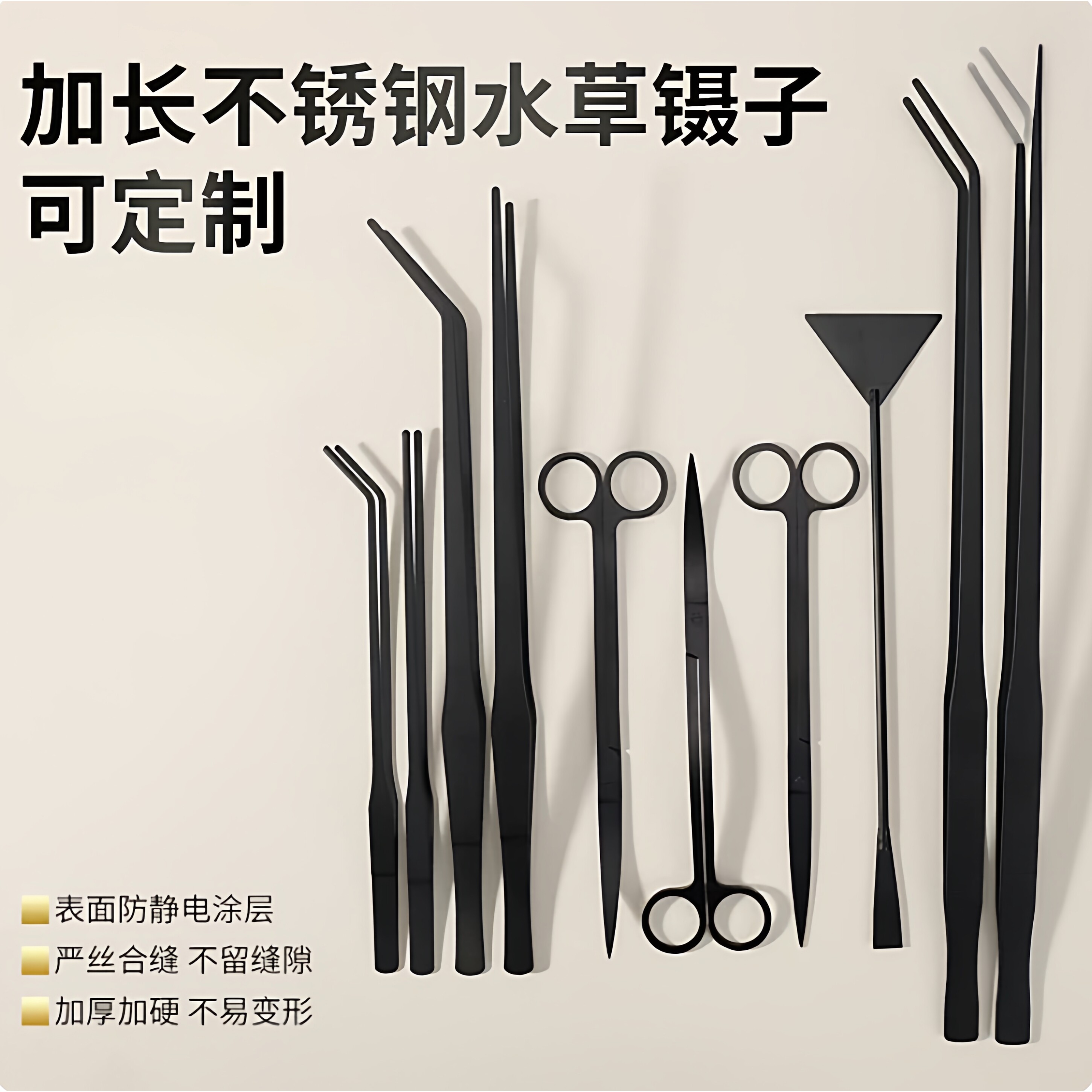 不锈钢水草剪刀加长镊子夹子鱼缸造景草缸工具修剪直弯镊刮藻刀