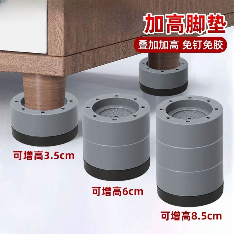 桌子增高脚垫洗衣机加高神器茶几底沙发垫高可调节抬高垫桌腿椅子