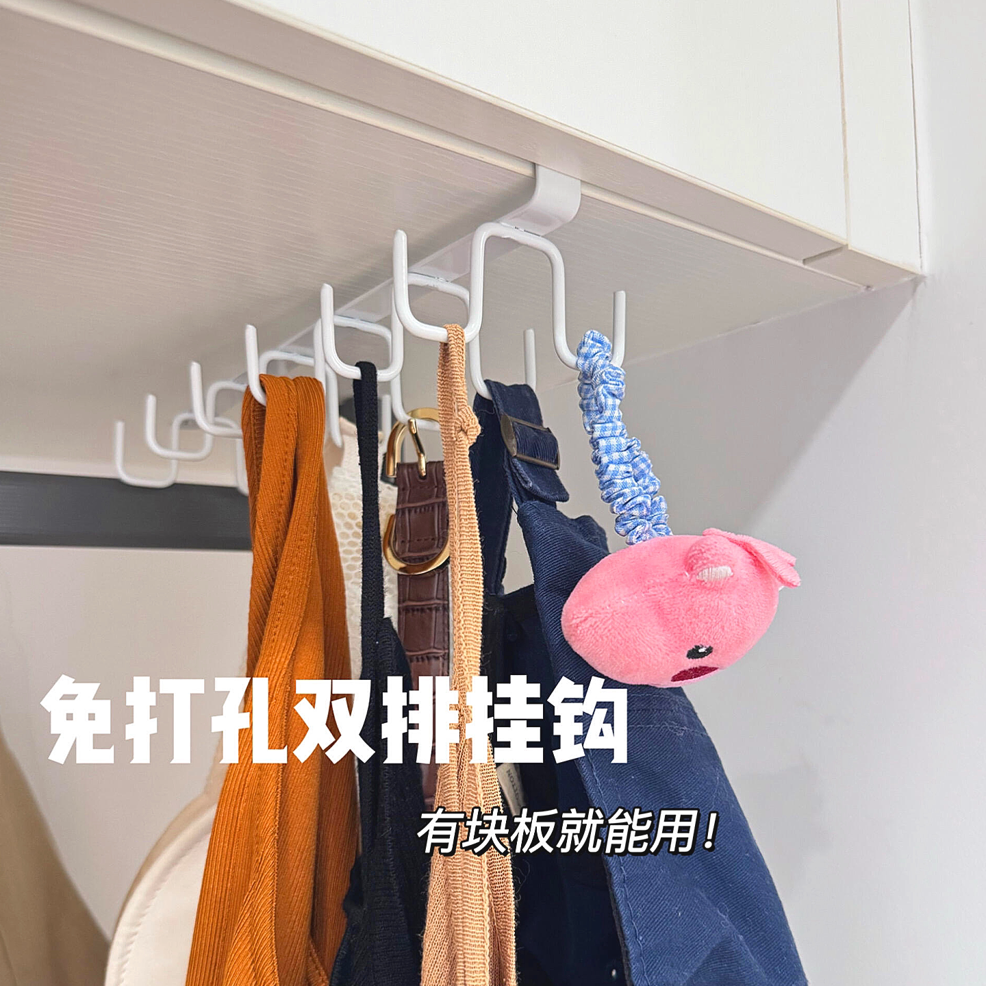 卧室衣柜挂钩免打孔悬挂式双排挂钩帽子衣服吊带收纳整理钩26新款