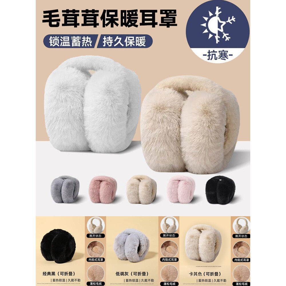 冬季保暖耳罩耳套秋天男女户外骑行防寒防冻折叠毛绒耳包耳帽耳捂