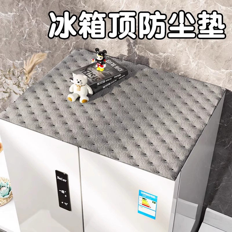 冰箱顶部防尘盖布一次性单双开门盖巾抽油烟机吸油棉条厨房通用垫