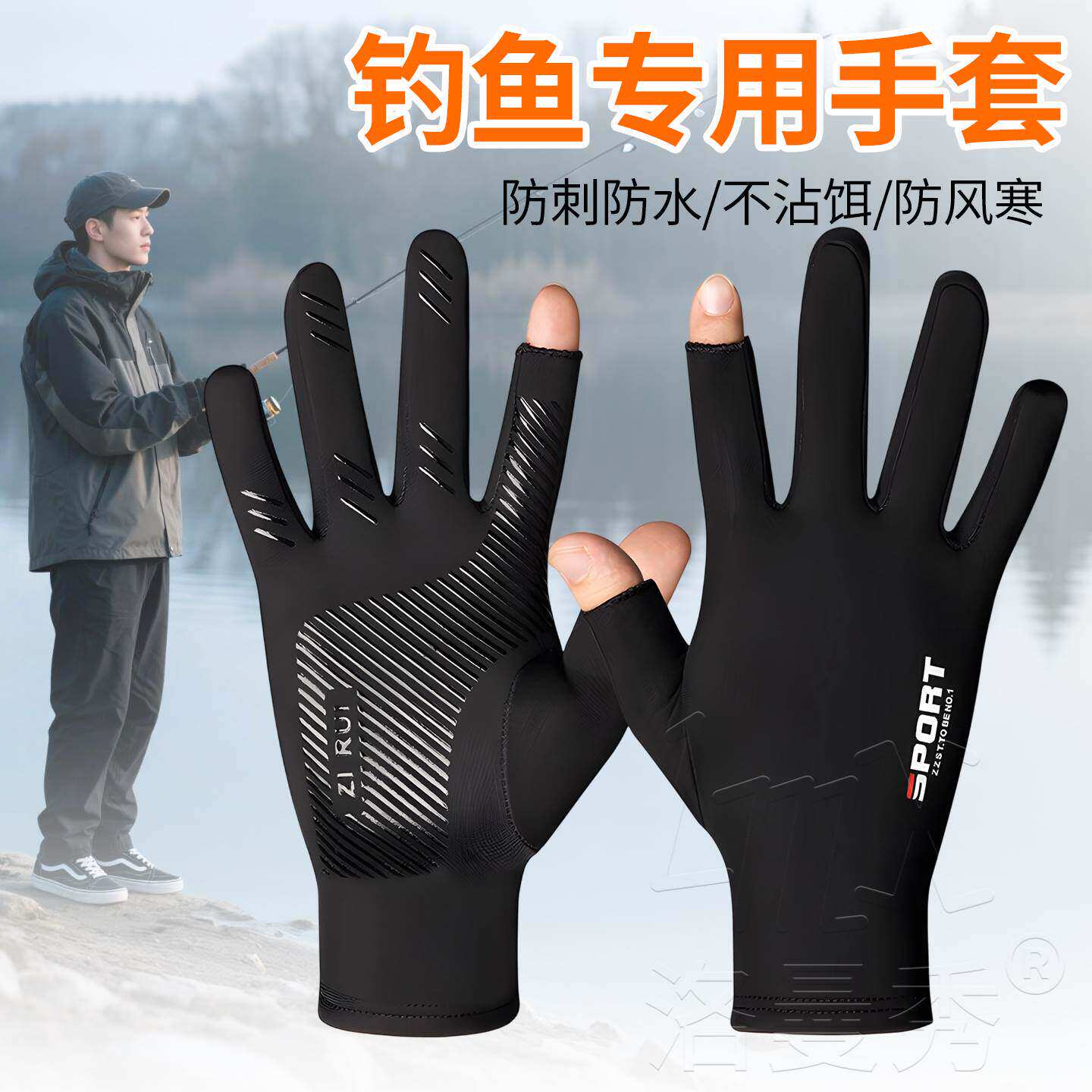 冬季钓鱼专用手套防刺防水不沾饵专业路亚防扎飞磕户外海钓防风寒
