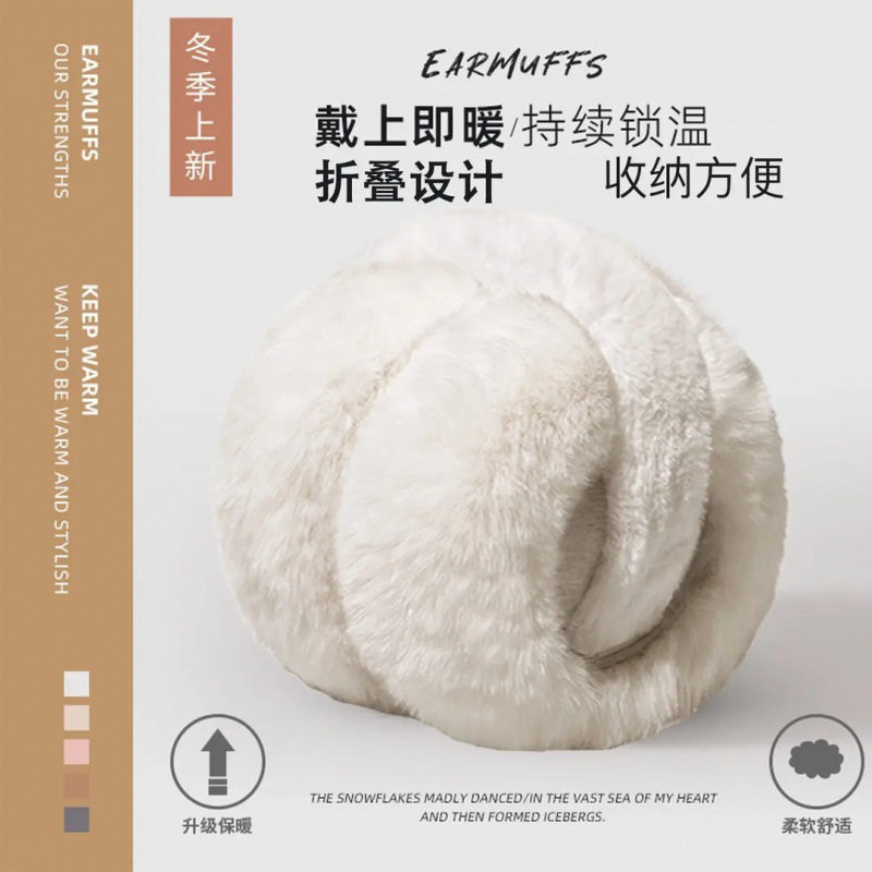 耳罩保暖毛绒冬季耳包护耳防寒耳朵加厚耳套防冻网红可折叠可爱