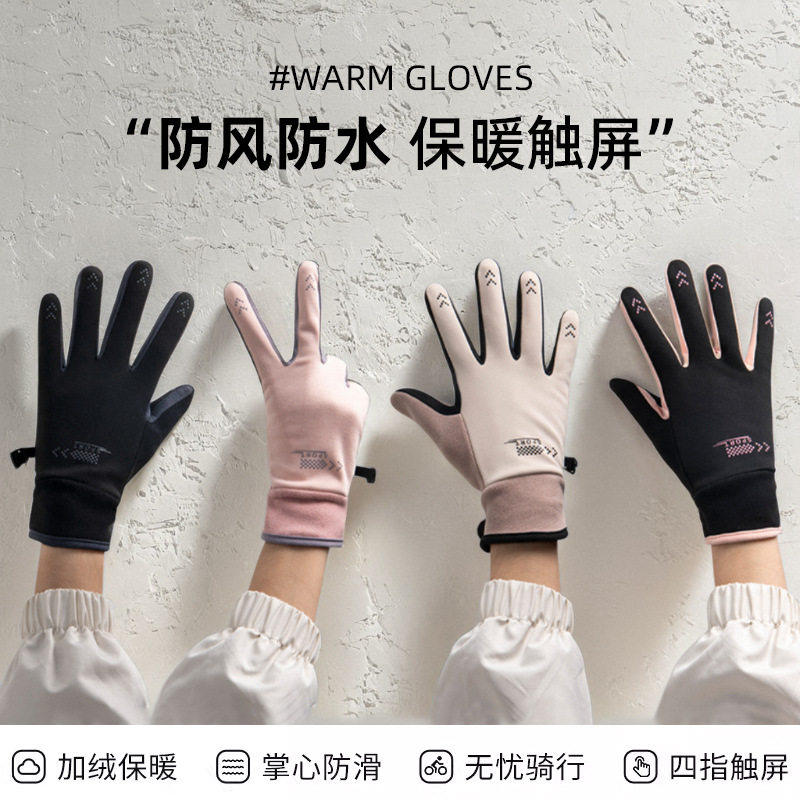 2026新款保暖手套女冬季骑行电动车加绒厚防风防寒防水触屏冬天男