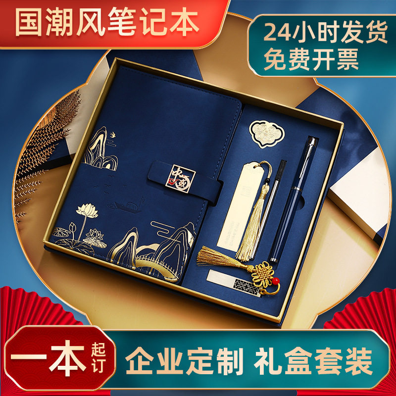 办公笔记本记事本毕业季礼物