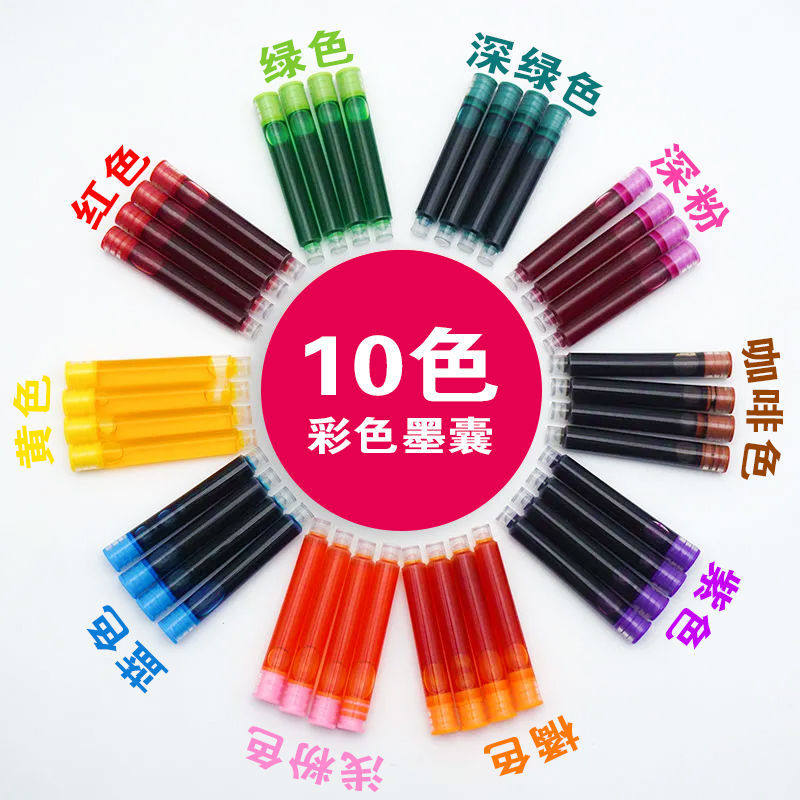 13色钢笔彩色墨囊墨胆红