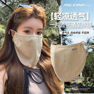一片式防晒面罩女夏季防紫外线口罩户外骑行轻薄透气遮阳护颈面纱