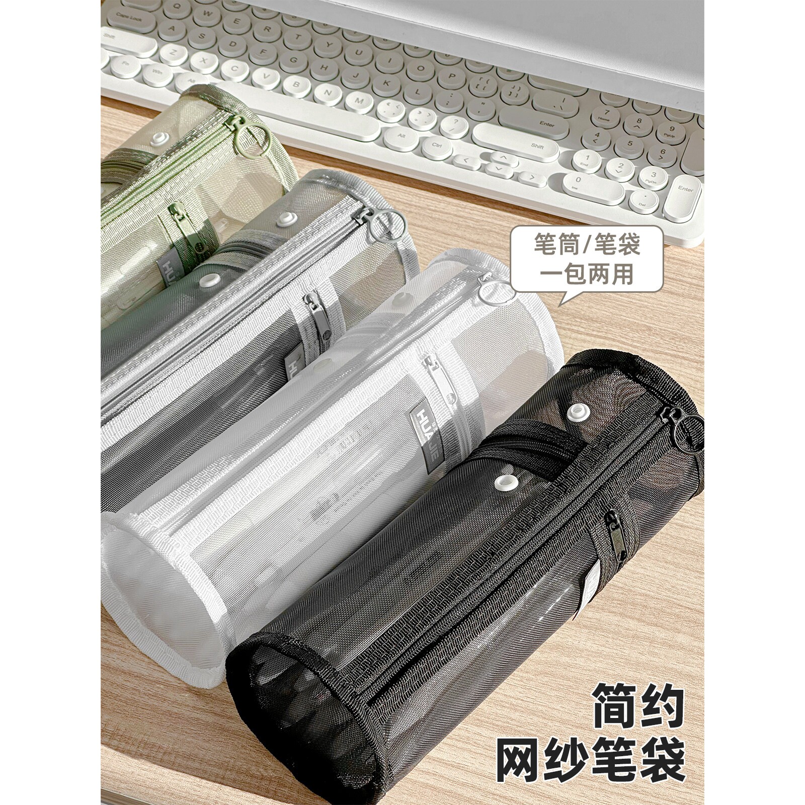 简约网纱笔筒笔袋高颜值纯色文具袋小学初中生专用大容量文具盒