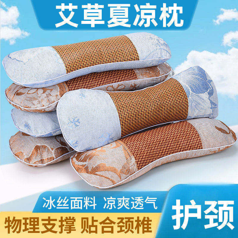 艾草枕夏季凉席枕头颈椎枕护颈椎助睡眠多功能睡觉专用冰丝骨头枕