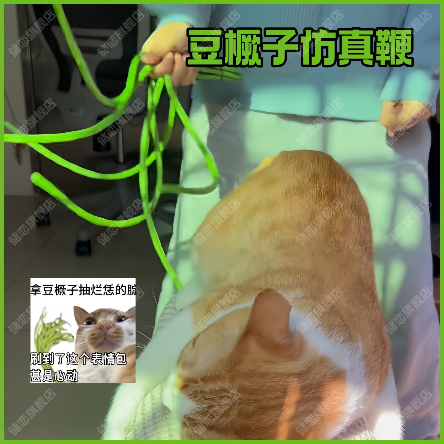仿真豆橛子鞭子长豆角子家用教具PU材质手指教鞭小孩玩具果蔬道具
