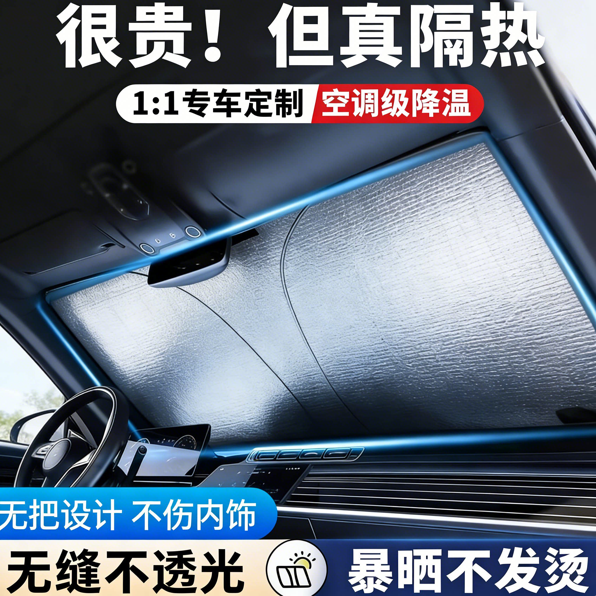 汽车遮阳帘车内防晒隔热遮阳挡车载侧窗前窗玻璃贴吸附太阳挡光板