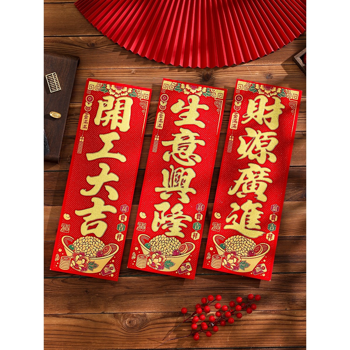2026新年四字挥春小对联生意开业春联绒布门贴墙贴纸春节过年装饰