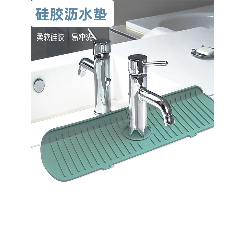 水龙头沥水垫洗手台厨房水槽台面窄边水池卫生间斜坡硅胶防溅水垫