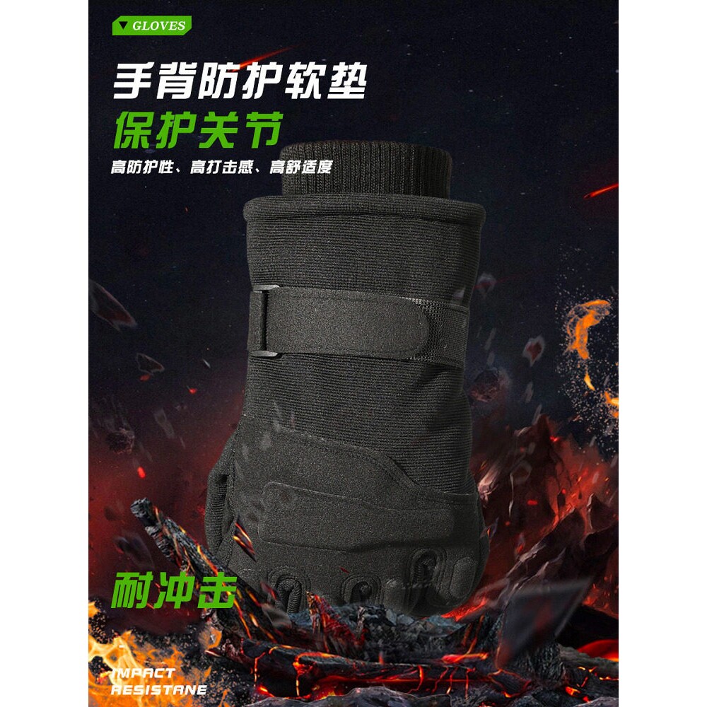 冬季战术手套加绒全指加厚男式运动户外登山训练防护保暖手套