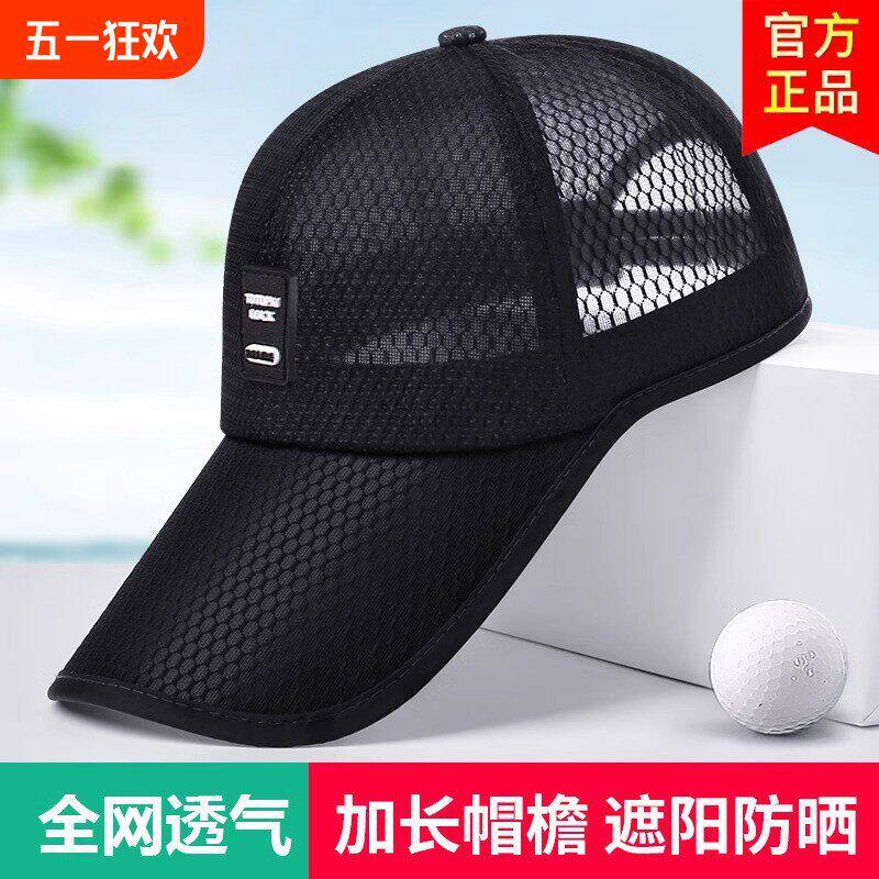 帽子男夏季遮阳帽户外防晒凉网帽休闲透气太阳帽钓鱼鸭舌帽速干帽