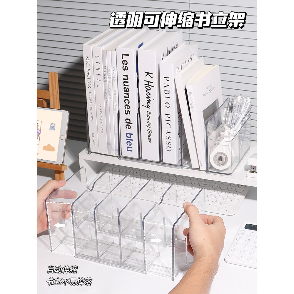 透明可伸缩书立书架桌面书本挡板收纳置物架学生固定书立架带笔筒