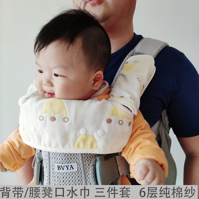 宝宝纱布婴儿背带口水巾比威亚咬咬巾腰凳吮吸带