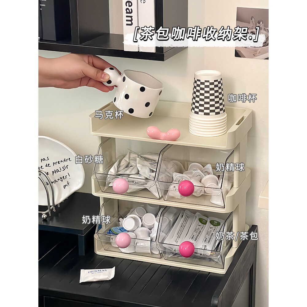 可爱新款奶油风茶包彩球桌面文具收纳盒笔筒咖啡零食整理置物架