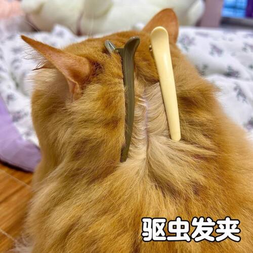 猫咪驱虫夹子外驱辅助道具神器抓夹宠物小狗狗抓夹猫毛发专用发夹