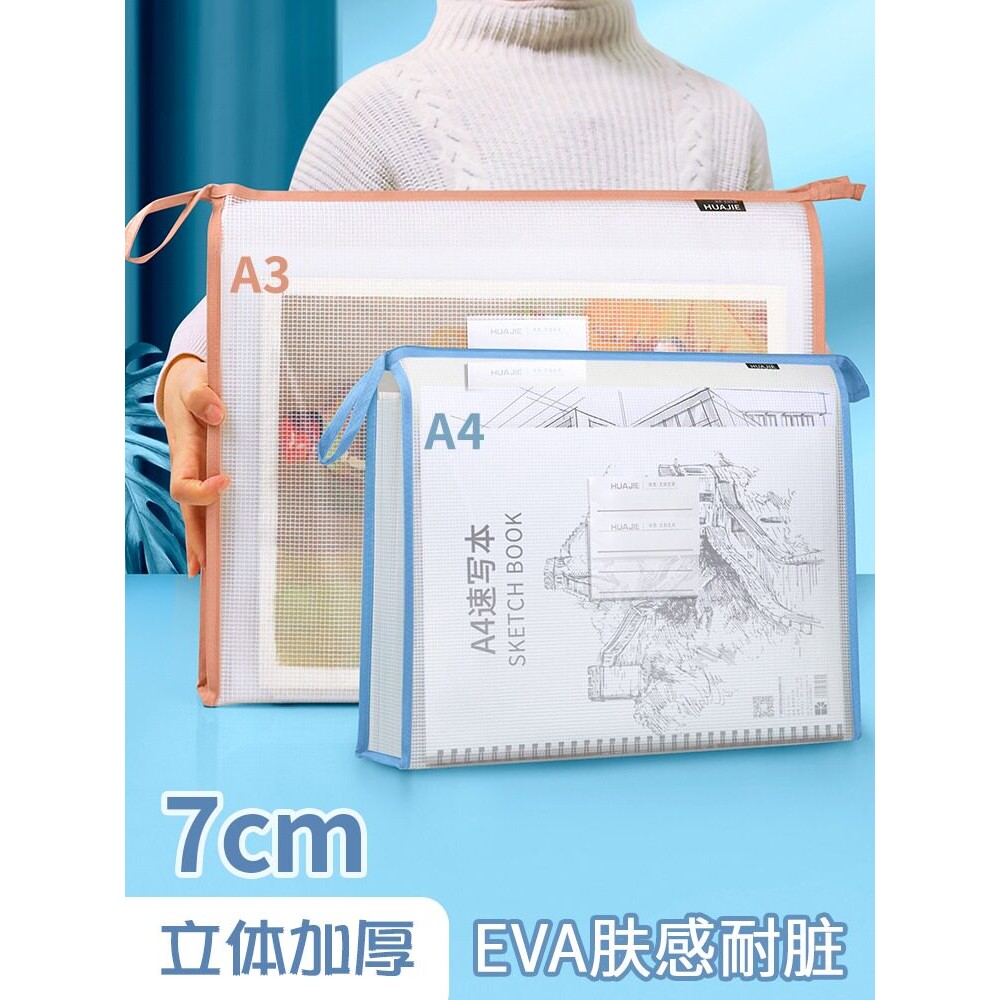 a3大号美术袋文件袋EVA防水加厚透明网格立体8开8k手提拉链补习袋