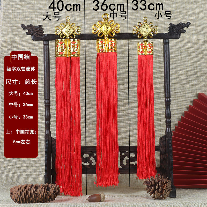 包邮高档福字双管流苏灯笼配件镀金帽子长穗过节用品pi发中国结流