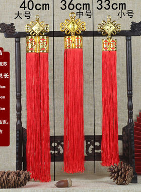 包邮高档福字双管流苏灯笼配件镀金帽子长穗过节用品pi发中国结流