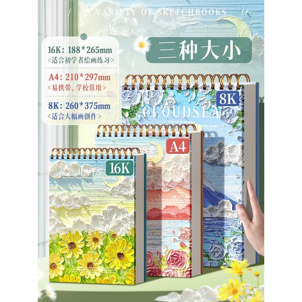 素描本a4绘画本8k速写本16k美术生专用小学生幼儿园画画描绘本空