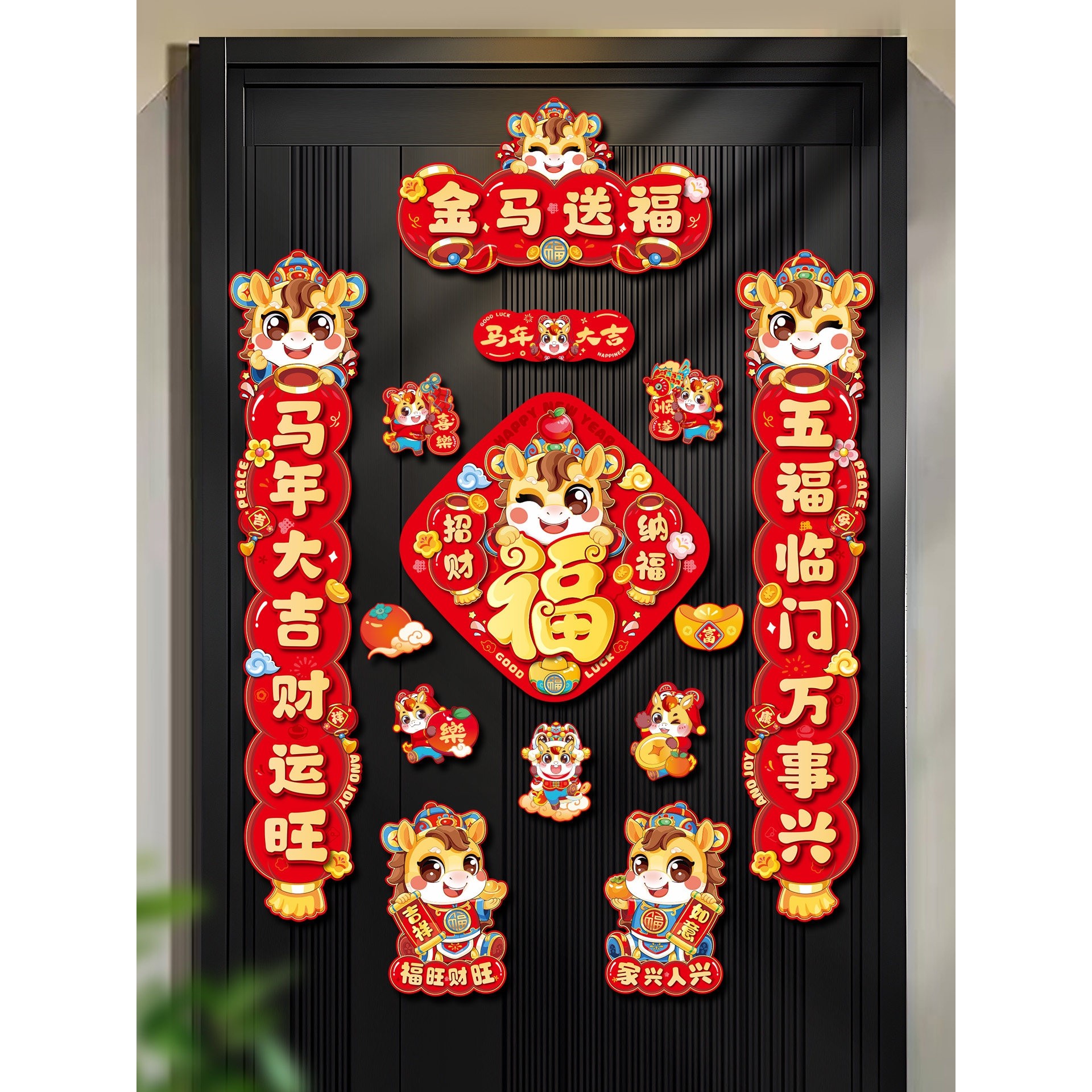 2026新款马年磁吸对联新年装饰春联春节福字入户门贴过年布置用品,节庆用品/礼品,挂饰/生肖挂饰,淘宝优惠券,粉丝福利购,淘宝优惠卷