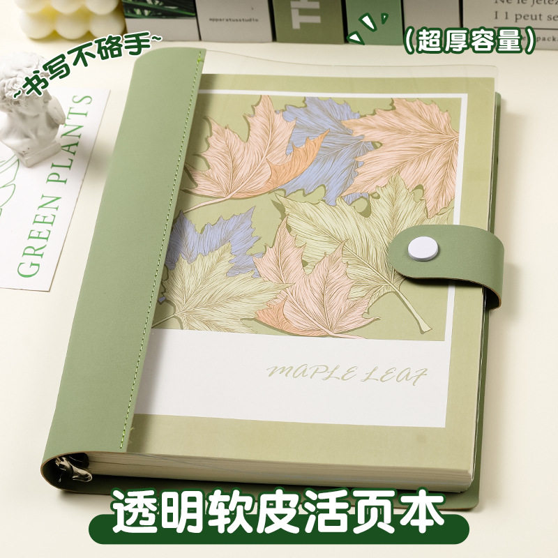 高颜值活页笔记本软壳透明b5好看的记录本大学生考研学习记事本子