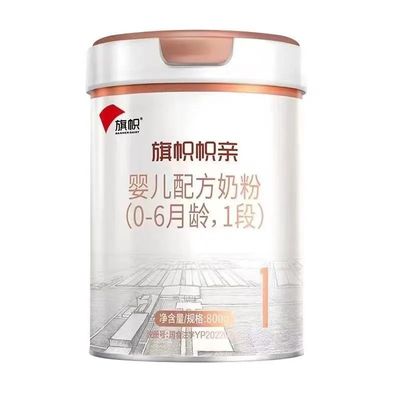 君乐宝旗帜帜亲奶粉1段800g婴儿配方新生儿一段0-6月龄（瘪罐）