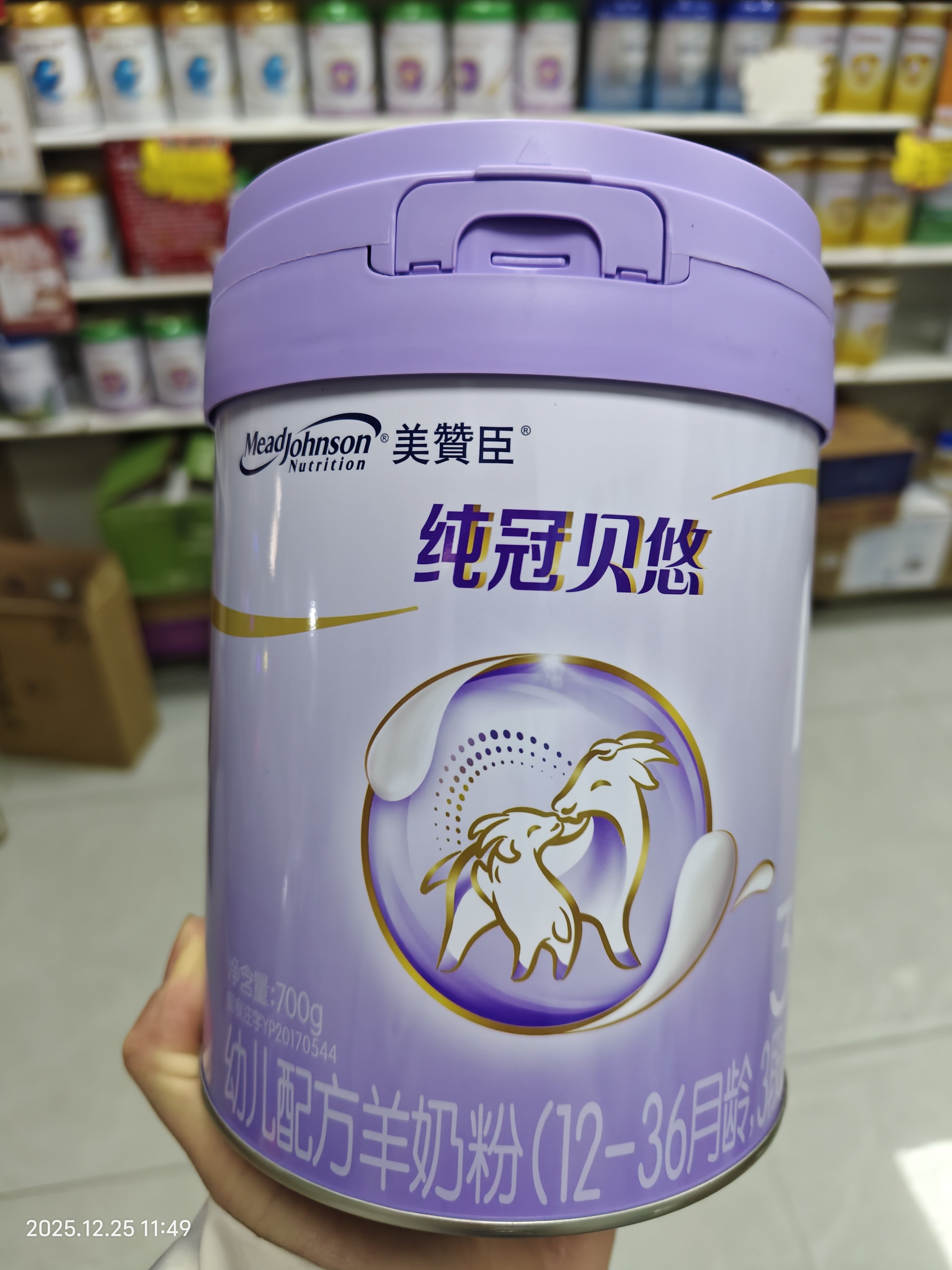 美赞臣纯冠700g纯冠贝悠羊奶粉新国标1段2段3段实体店发货贝悦