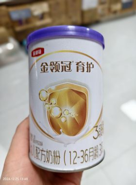 金领冠育护A2试用装奶粉婴幼儿配方1段2段3段正品新国标可追溯