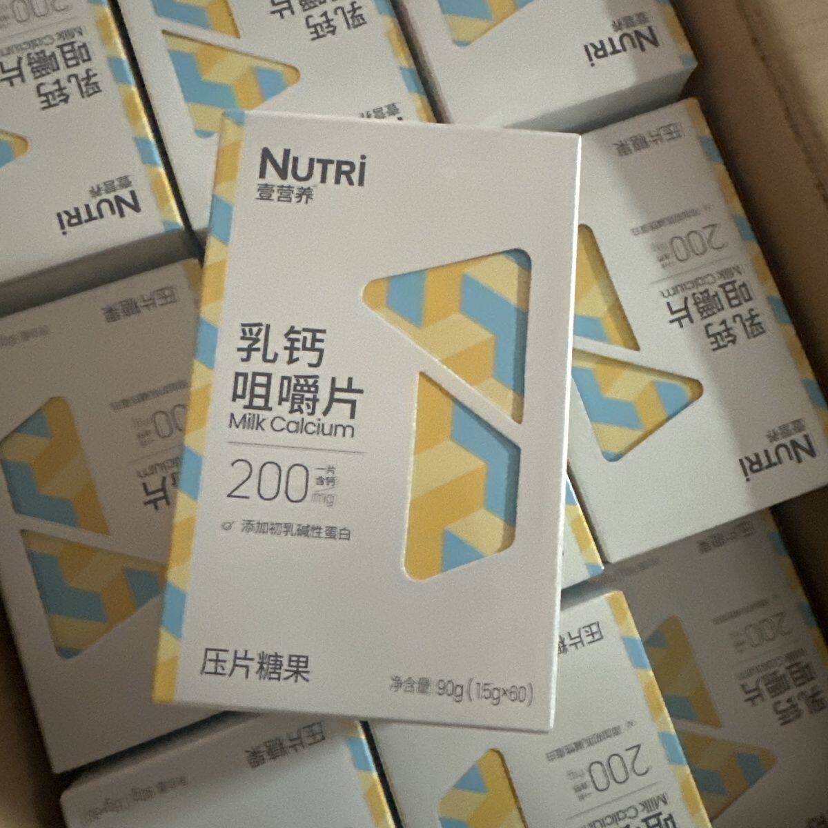 Nutri壹营养钙咀嚼片双铁凝胶软糖儿童成人维c小熊糖果铁软胶囊幼