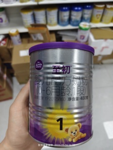 A2至初婴儿配方奶粉1段400g新国标新西兰进口国行版0-6月龄中听