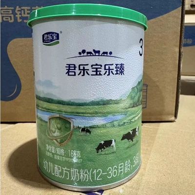 君乐宝乐臻a2奶源168g一二三段婴儿配方奶粉新国标试用装小听粉