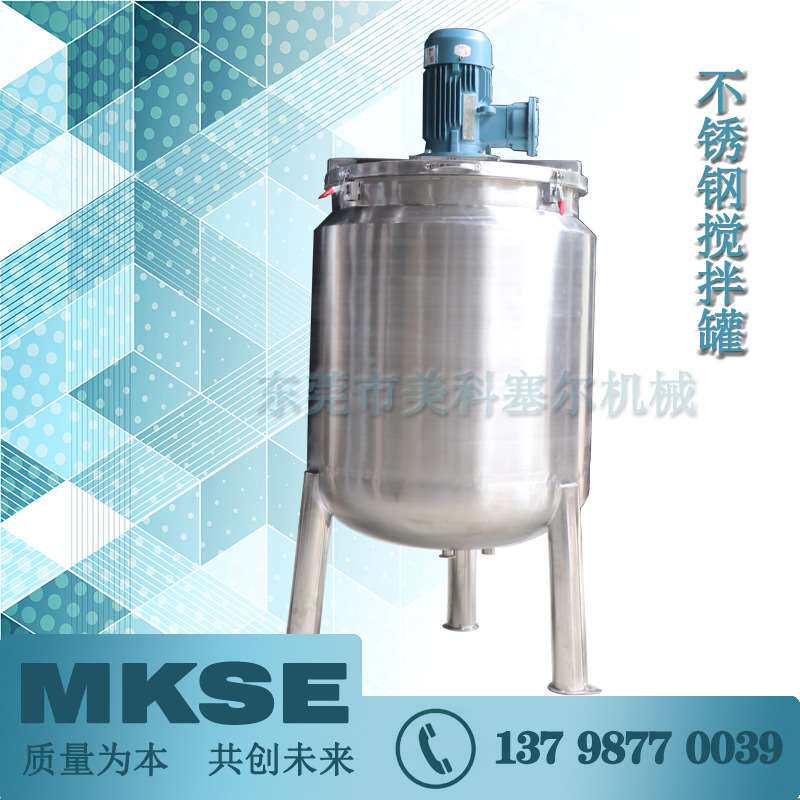 山东不锈钢水乳胶漆混合颗粒物料干粉乳化搅拌罐电加热搅拌机设备