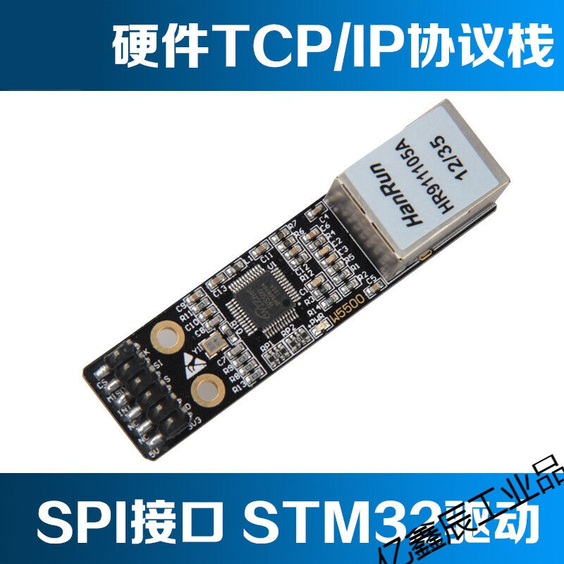 W5500以太网模块硬件TCP/IP协议栈SPI接口STM32驱动|