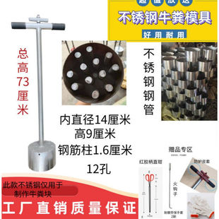 手工蜂窝煤机器牛粪块模具手动煤球饼机人工煤饼牛粪饼牛粪托块|