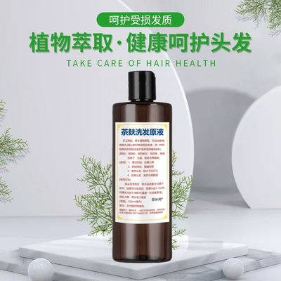 茶麸粉侧柏叶洗头液发水