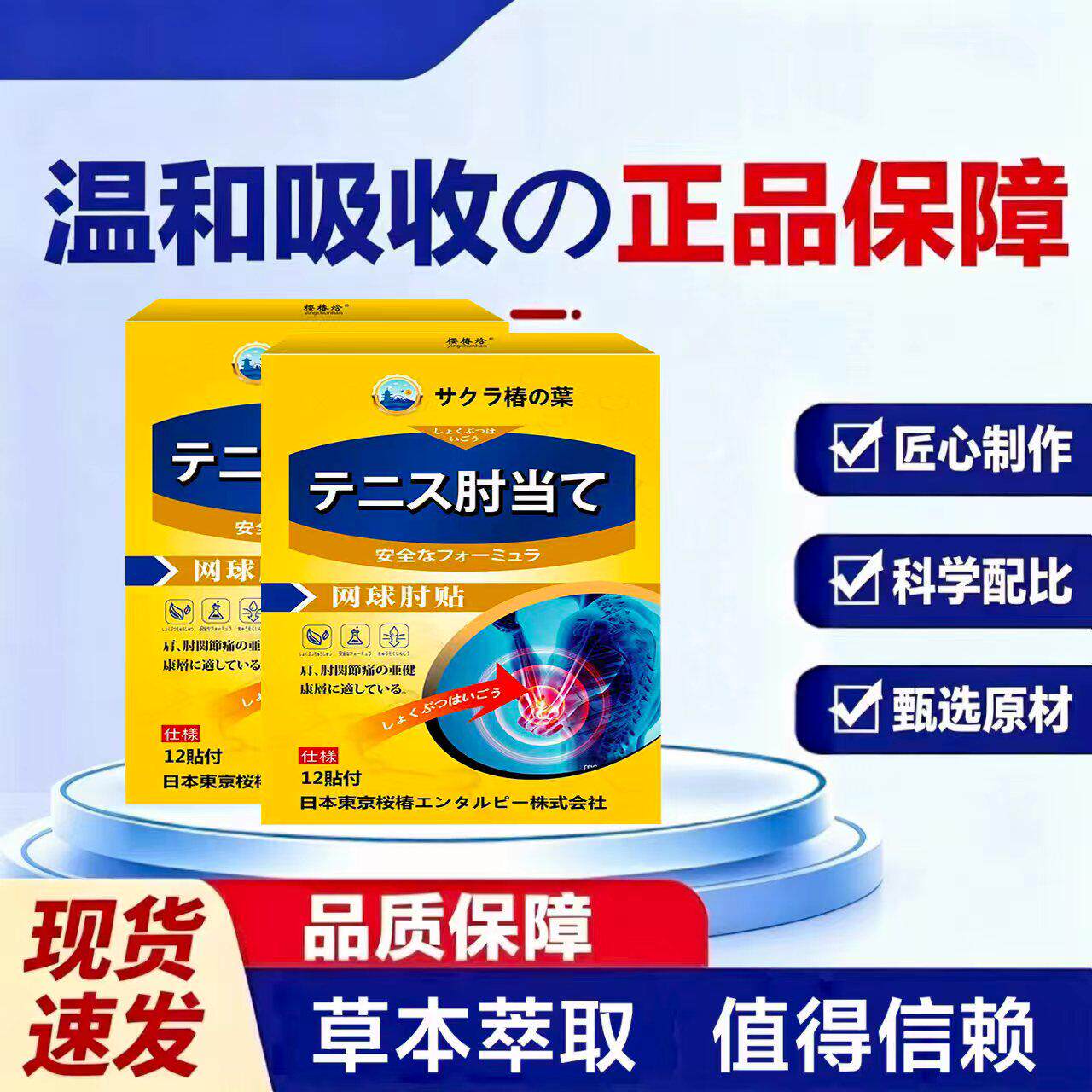 北里录西子贴绿膏药贴网