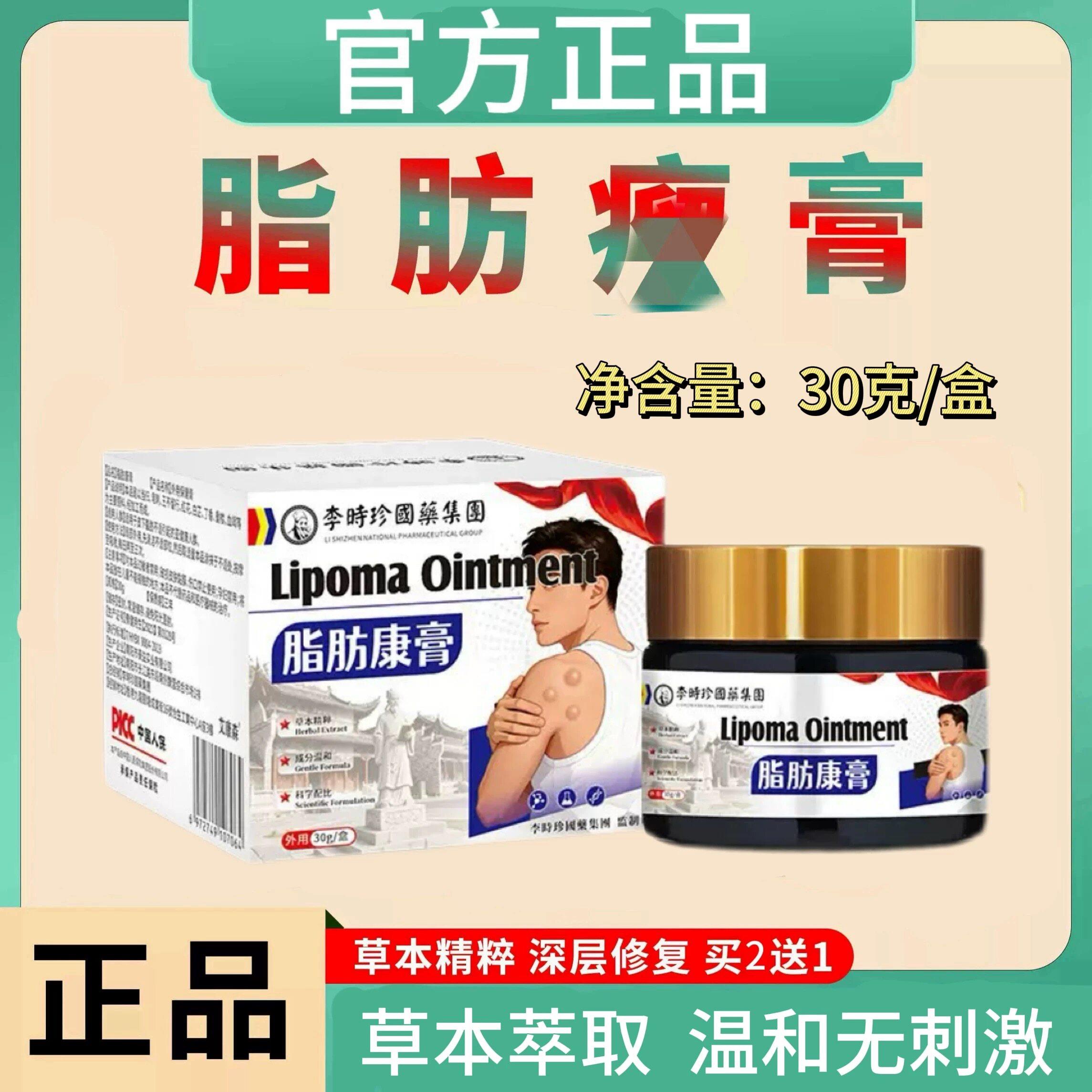 [宋庄李休膏] 官方正品 买二送一