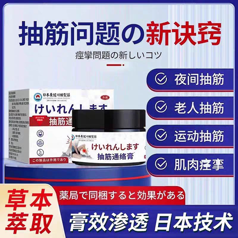 国心俊影官方正品日本技术肌肉挛扭筋腿脚抽手脚抽传用