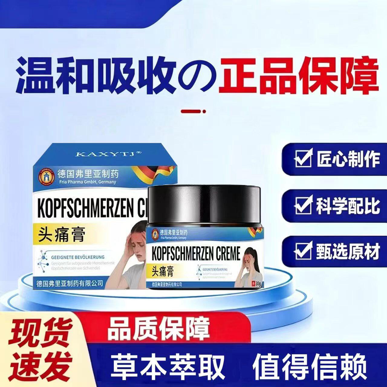 平林缘西子绿德国弗里亚