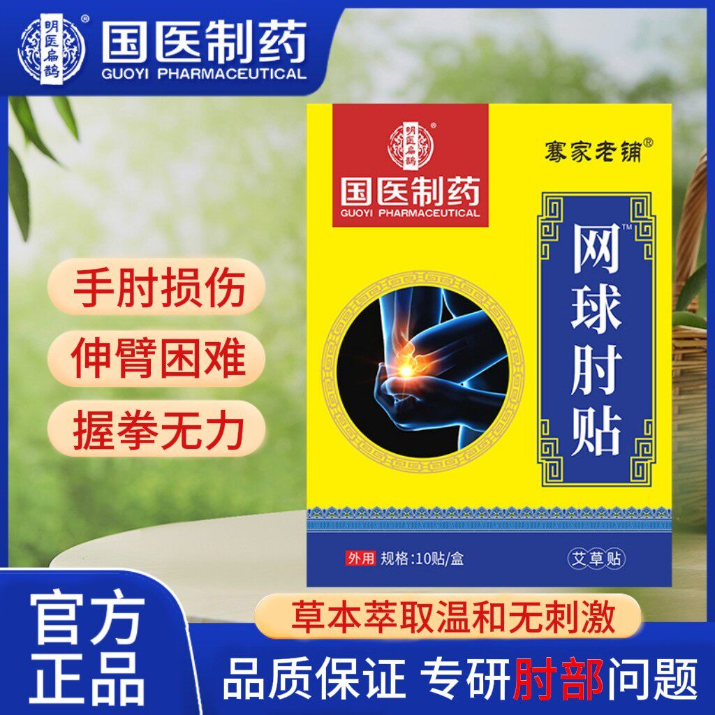 林文浅安国药传承官方正