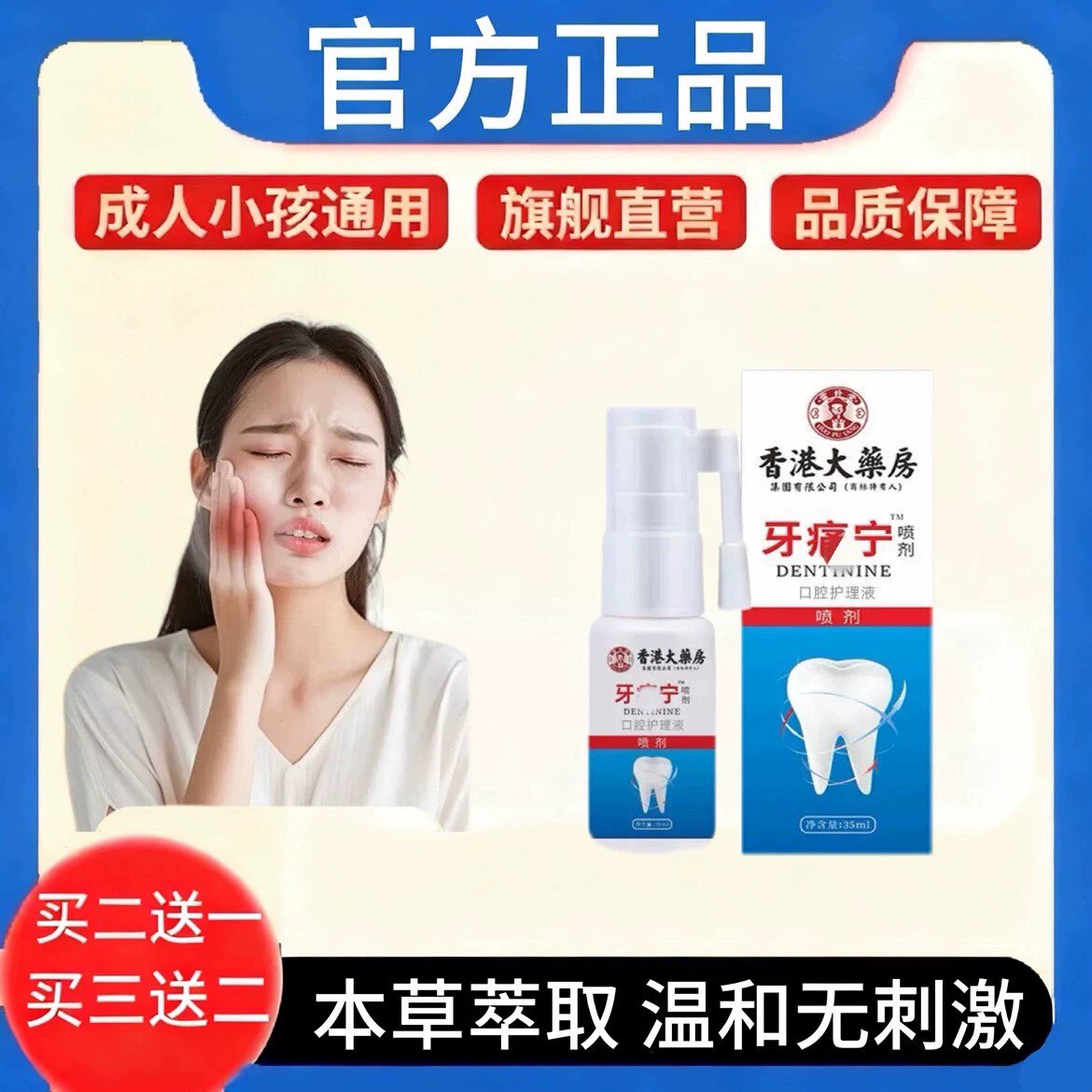【美尚骏影】定海雨正品 普思凡正品雀买二送一