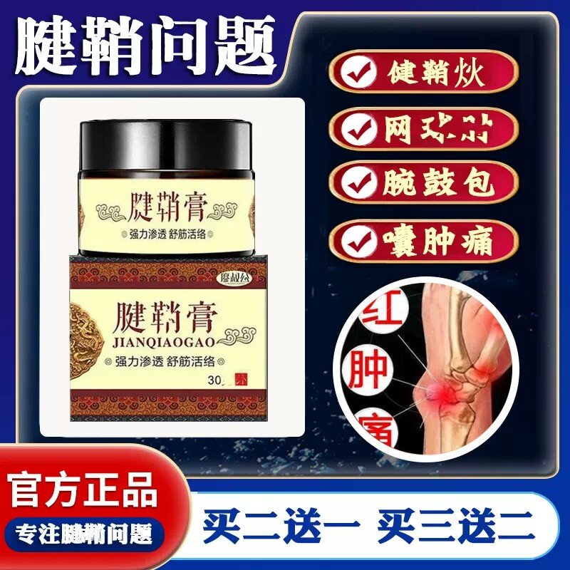 易正健鞘剂手腕大拇指鼠