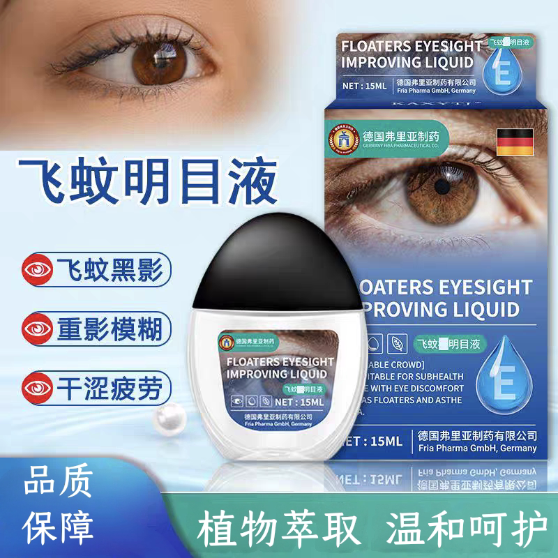 绿白目西子德国弗里亚飞
