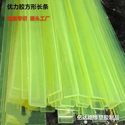 聚氨酯方条优力胶垫片PU减震 牛筋长条1 2 3 4 5 6 8 10 50 mm