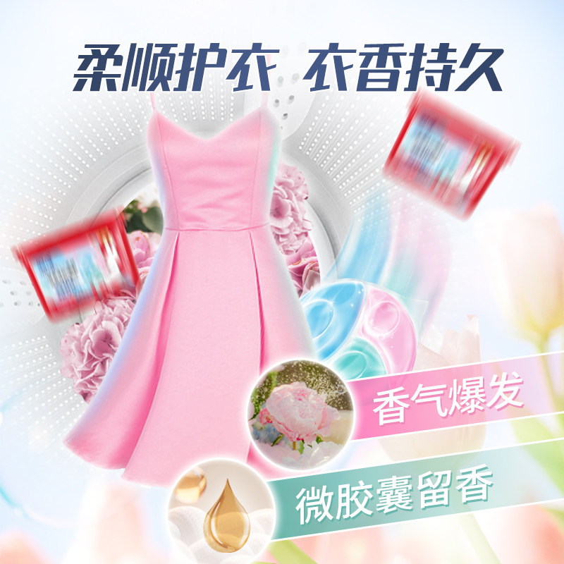浪奇洗衣凝珠持久留香多效三合一抑菌除螨深层去污留香型45颗盒装
